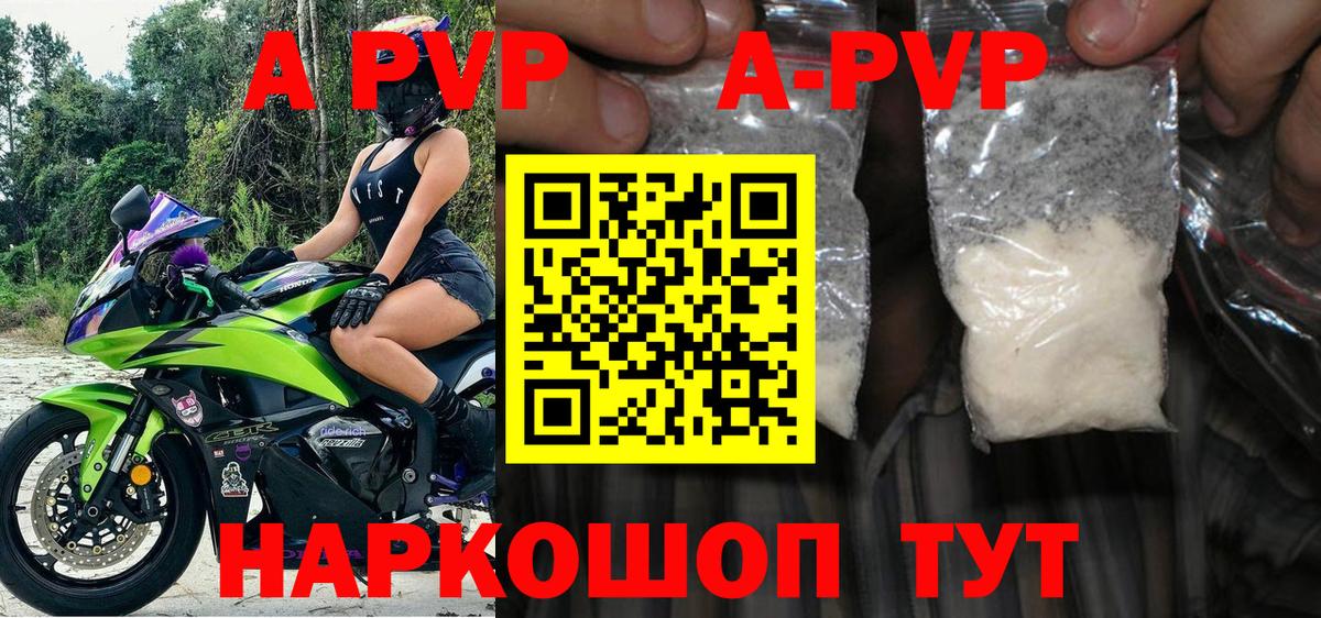 Баксан  A PVP  Вход с VPN  А ПВП Crystall  A-PVP СК  Alfa_PVP кристаллы 