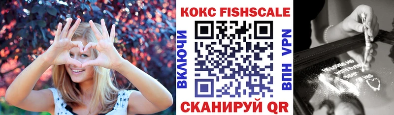 площадка как зайти  Баксан  КОКАИН Fish Scale 