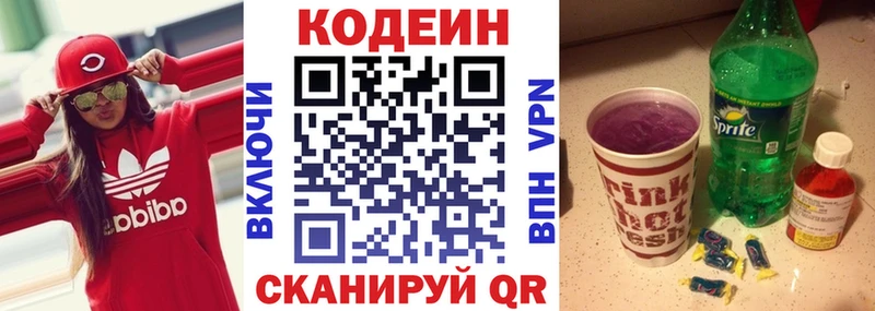 сколько стоит  Баксан  Кодеин Purple Drank 