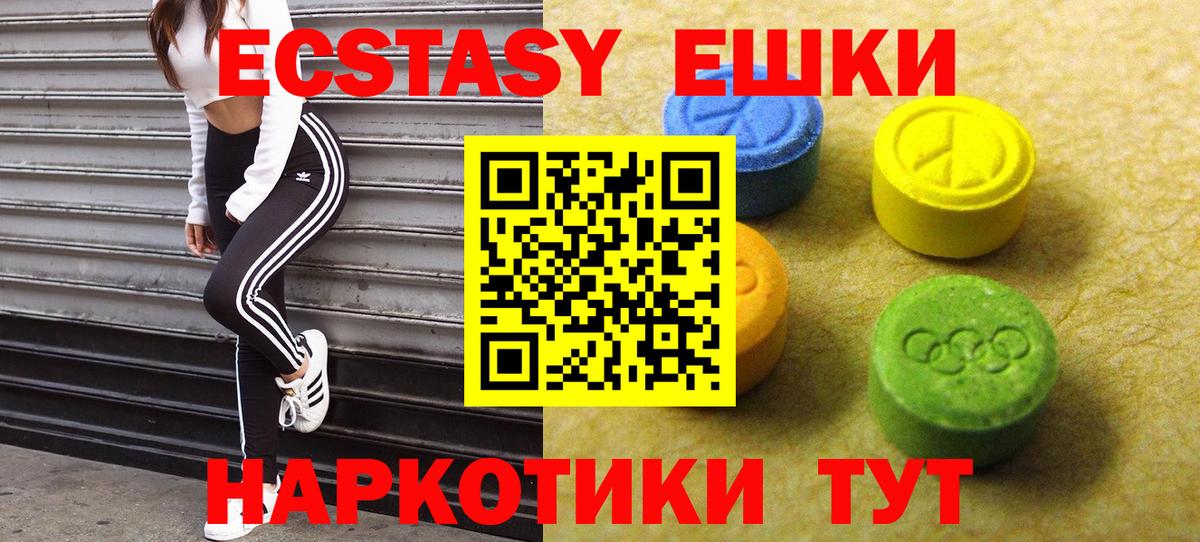 Баксан  Экстази  Вход с VPN  Ecstasy MDMA  ЭКСТАЗИ Philipp Plein 