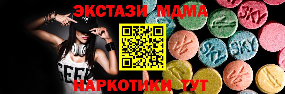 Экстази 300 mg Баксан