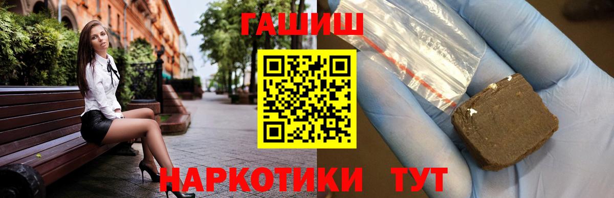Гашиш Cannabis Баксан