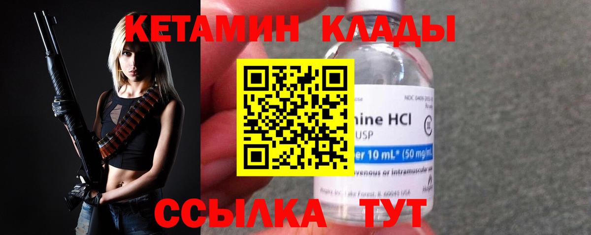 Кетамин VHQ Баксан