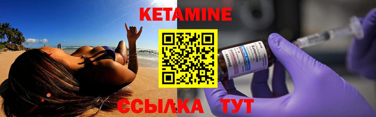 Баксан  Кетамин ketamine  Вход с VPN 
