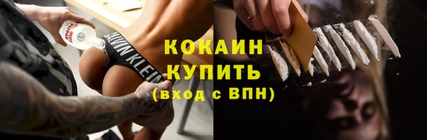 кокаин премиум Арсеньев