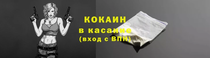 кокаин премиум Арсеньев