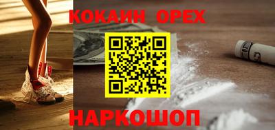 кокаин Берёзовский