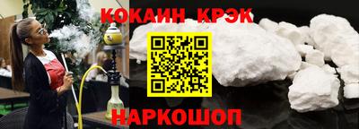 кокаин Берёзовский