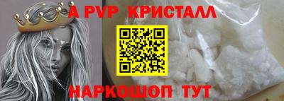 крисы Беслан