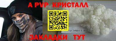 крисы Беслан