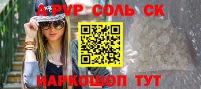 крисы Беслан
