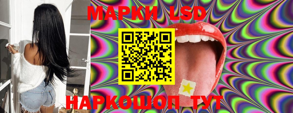 ЛСД экстази кислота  Вход с VPN  Баксан 