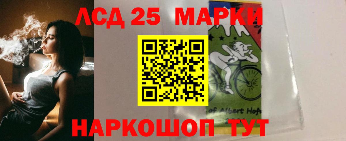 LSD-25 экстази кислота Баксан