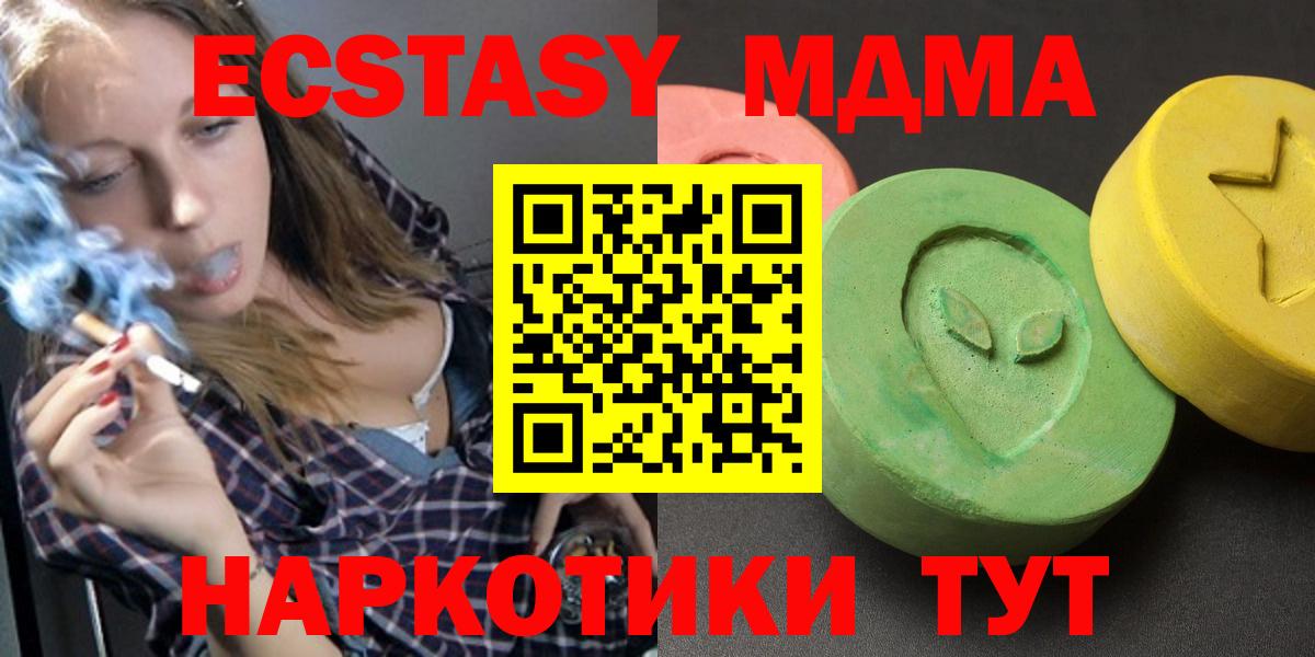 MDMA crystal  MDMA crystal  Вход с VPN  Баксан 