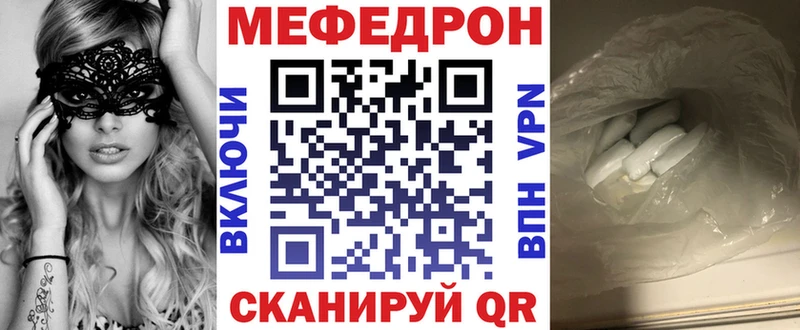 наркошоп  Баксан  МЯУ-МЯУ мука 