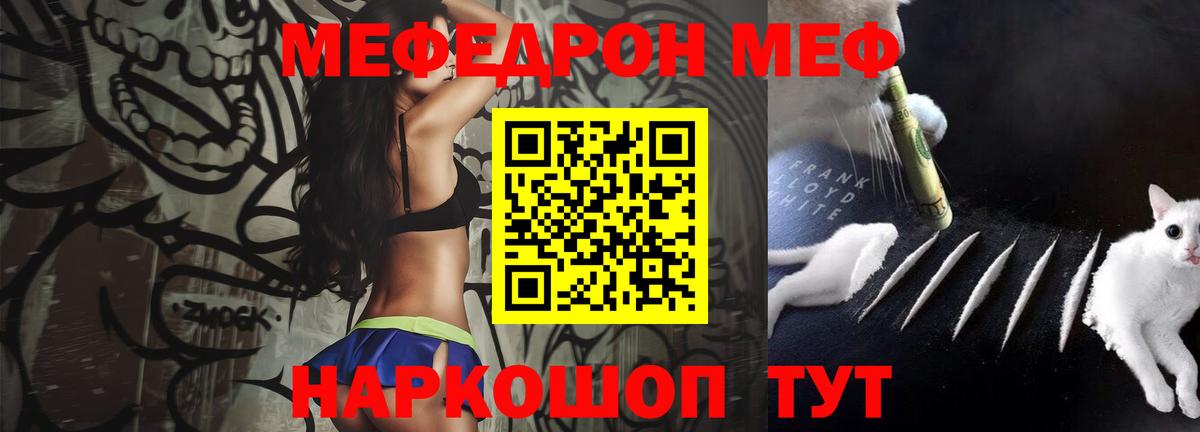 МЯУ-МЯУ  Вход с VPN  Баксан  Мефедрон mephedrone  МЕФ мяу мяу 