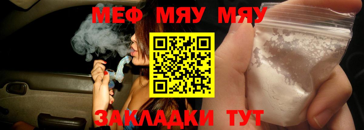 МЕФ мука Баксан