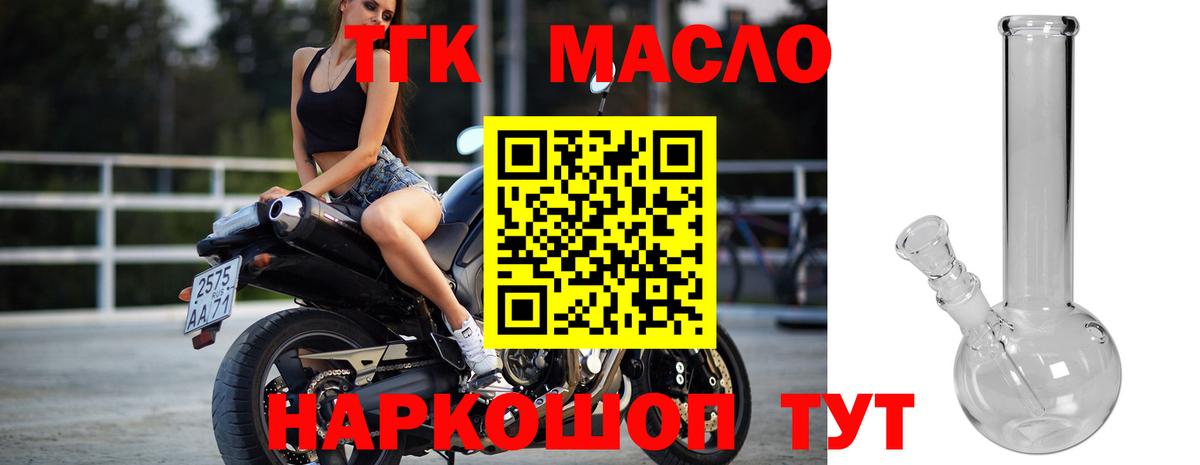 ТГК вейп с тгк Баксан