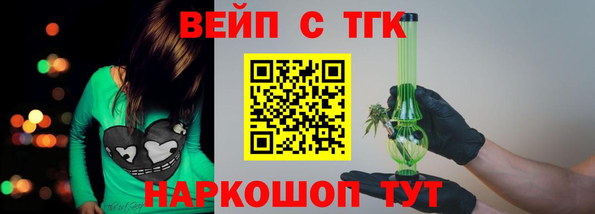 ТГК гашишное масло  ТГК THC oil  Вход с VPN  Баксан 